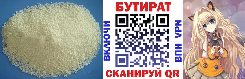 Бутират буратино  Мончегорск 