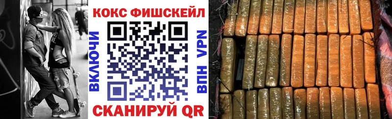 КОКАИН Fish Scale  Мончегорск 