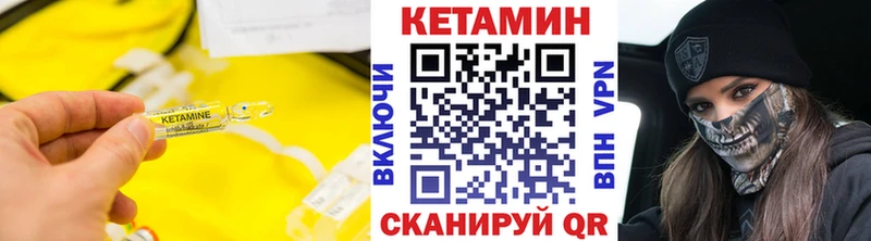 где купить наркотик  Мончегорск  КЕТАМИН VHQ 