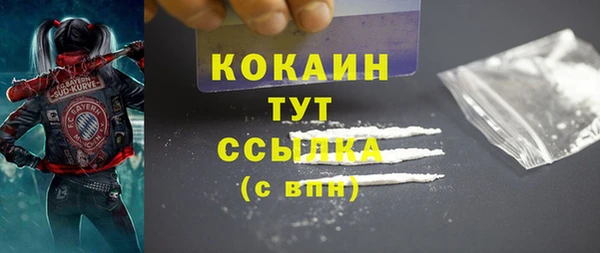мяу мяу кристалл Волосово