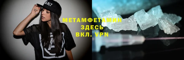 мяу мяу кристалл Волосово