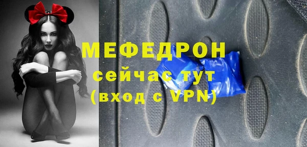мяу мяу кристалл Волосово
