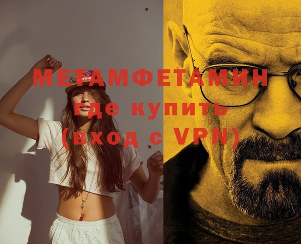 мяу мяу кристалл Волосово